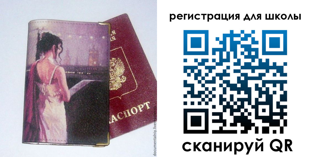 регистрация для школы в Гулькевичах